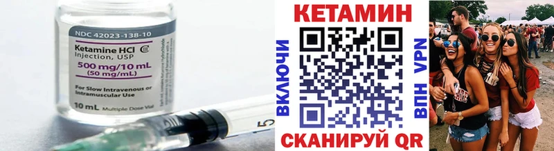 Кетамин ketamine  где найти   Хилок 