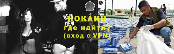 кокаин премиум Балахна