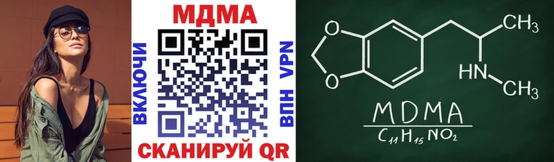 МДМА VHQ  наркошоп  Хилок 