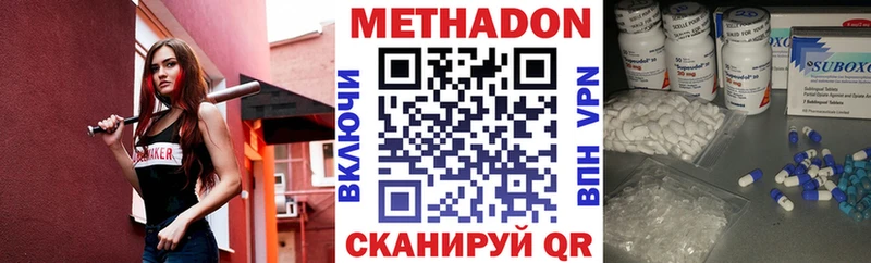 Метадон белоснежный  дарнет шоп  blacksprut   Хилок 